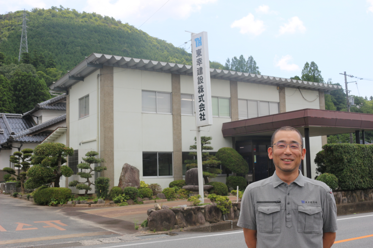 東幸建設