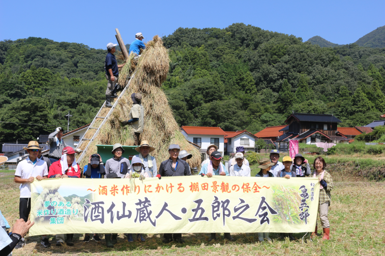 島根県大田市温泉津町西田　無形の民俗文化財「ヨズクハデ」酒仙蔵人・五郎之会