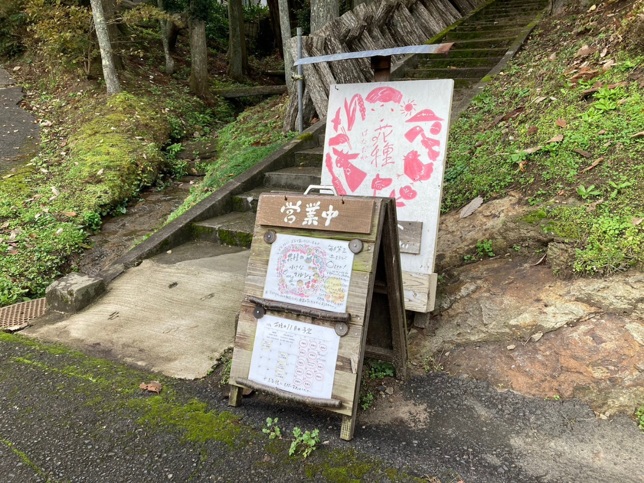 ごはん屋　花種 小さなマルシェ