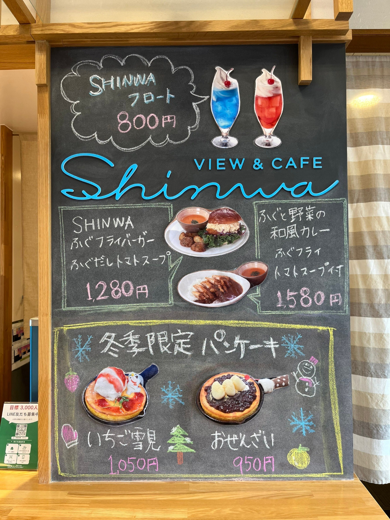 VIEW＆CAFE Shinwa 和田珍味本店「SHINWAパンケーキ　いちご雪見」