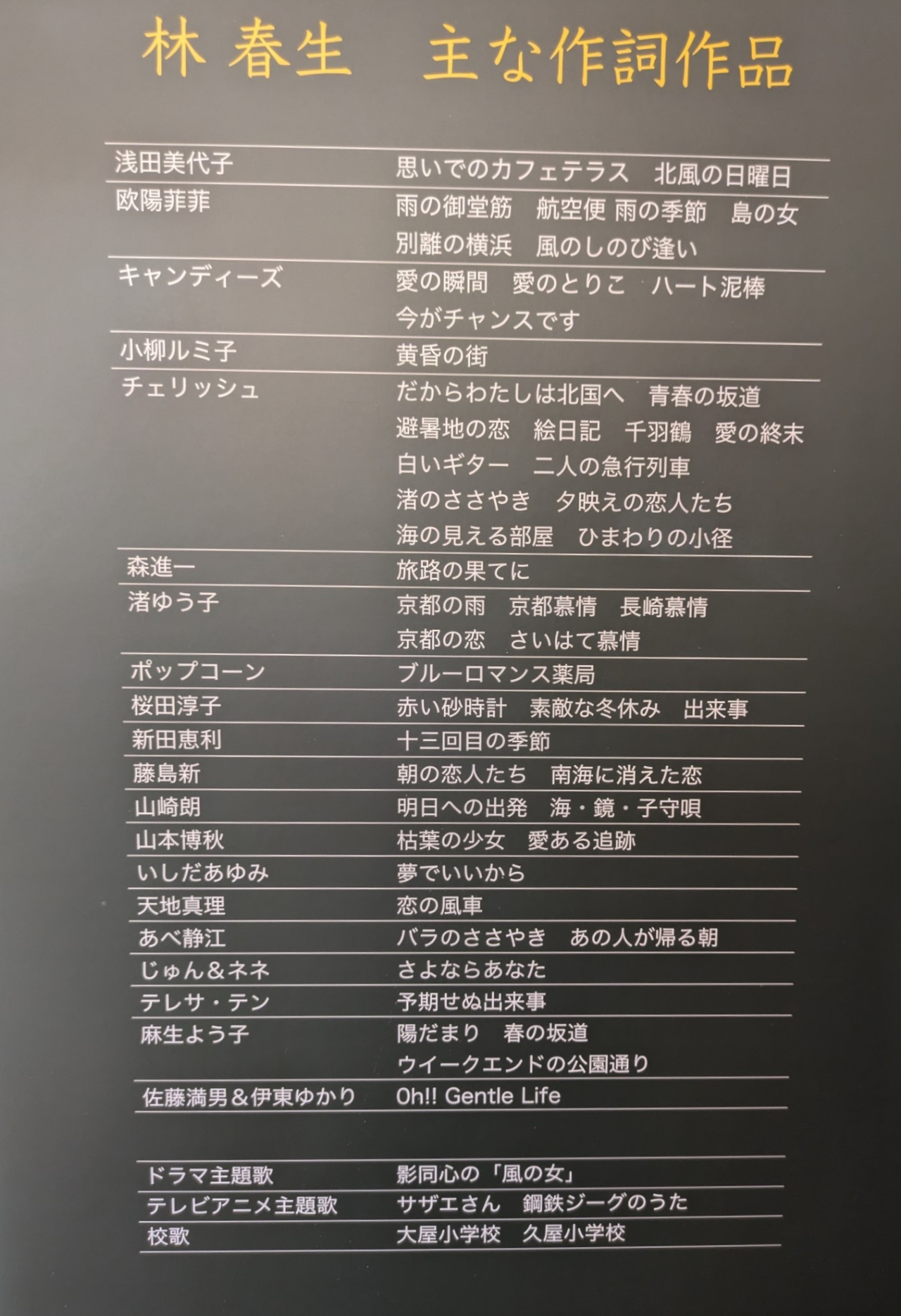 多機能拠点施設「きずな」林春生さん